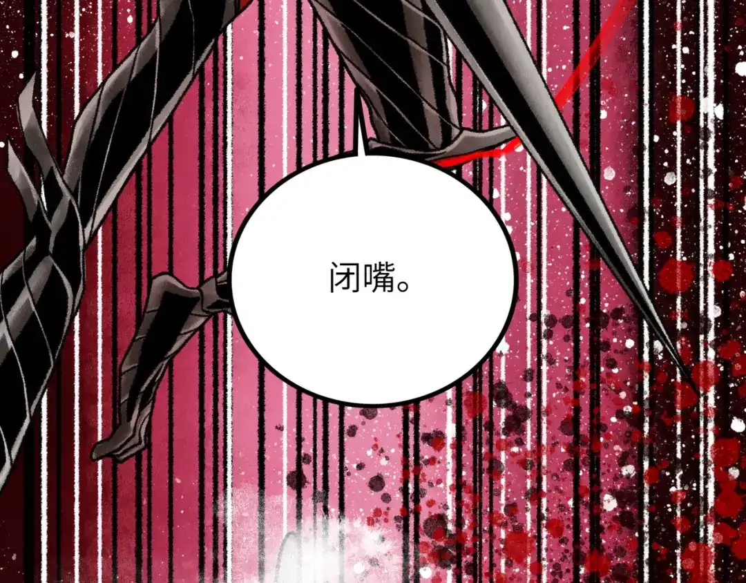 《Faceless》第13话 再战三头犬 第95页