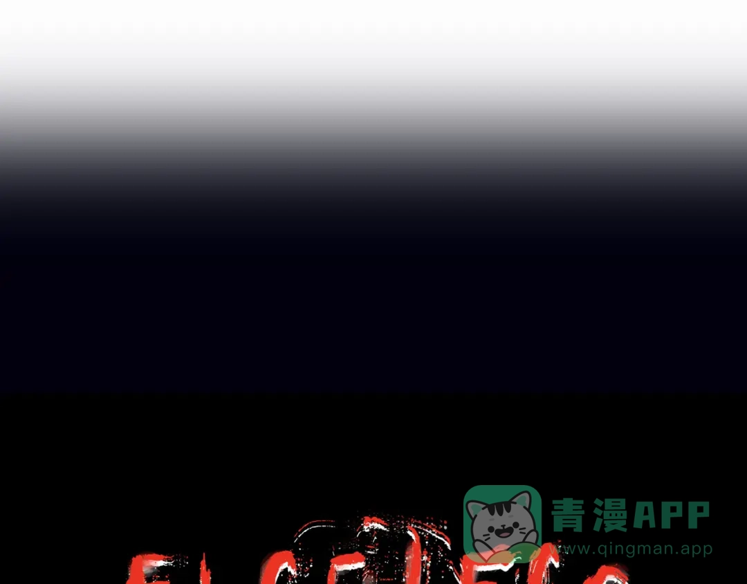 《Faceless》第13话 再战三头犬 第11页