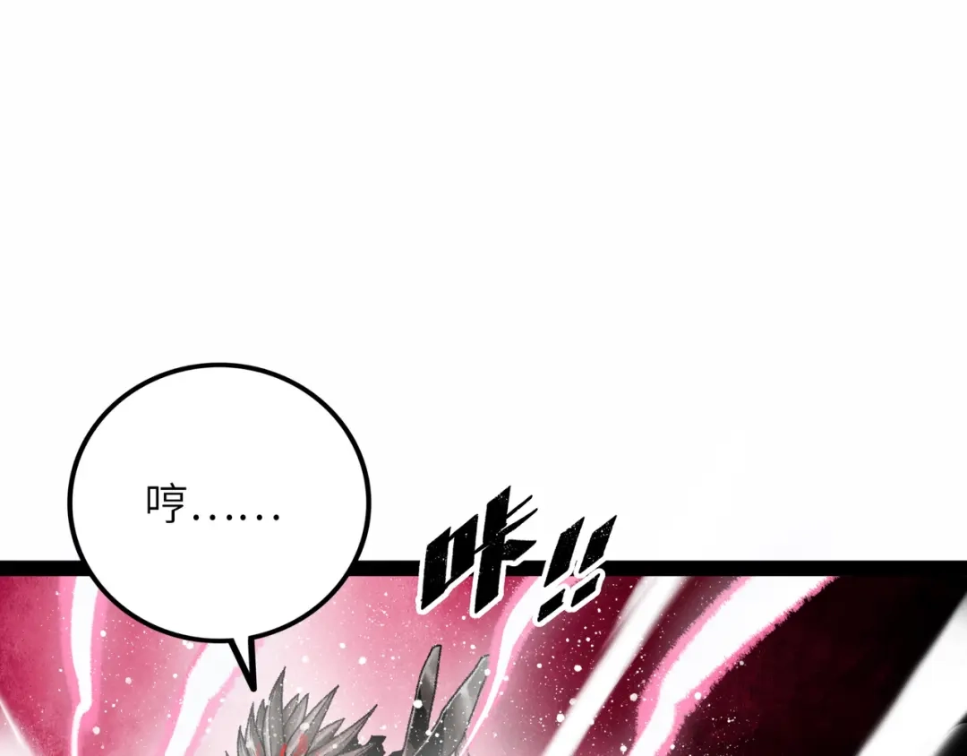 《Faceless》第13话 再战三头犬 第64页