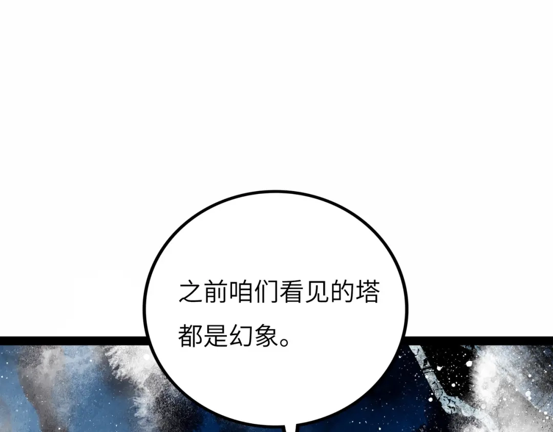 《Faceless》第13话 再战三头犬 第34页