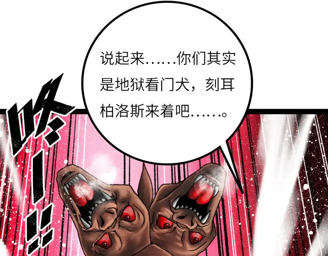 《Faceless》第13话 再战三头犬 第58页