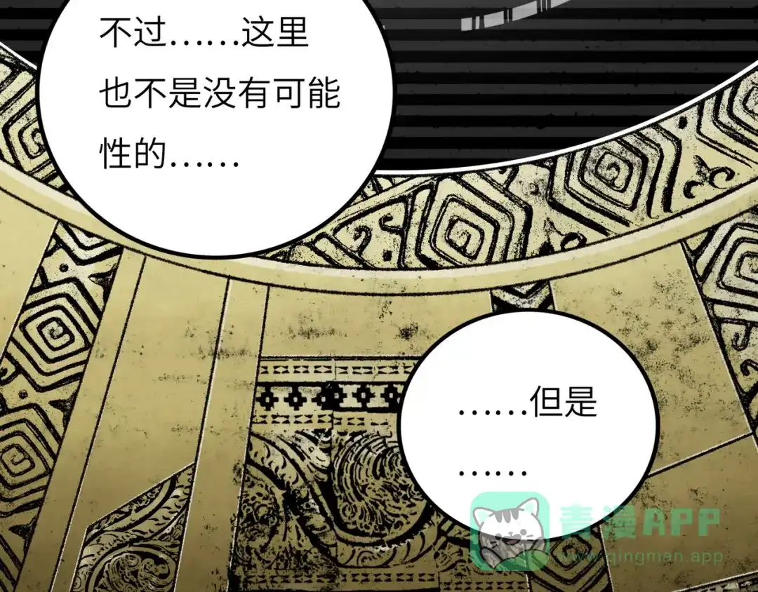 《Faceless》第13话 再战三头犬 第161页