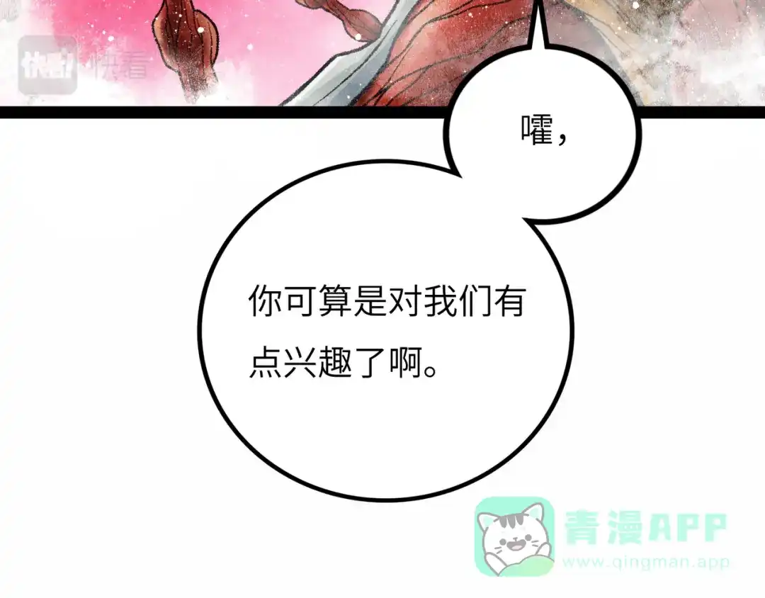 《Faceless》第13话 再战三头犬 第141页