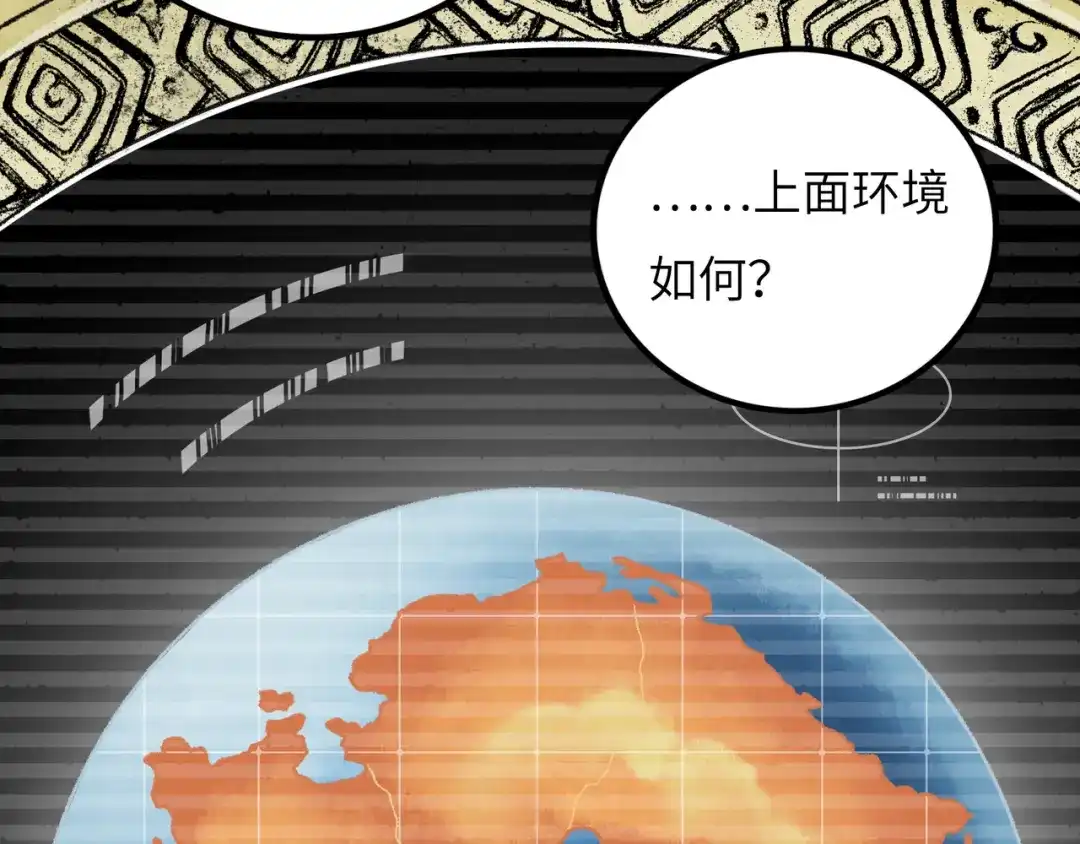 《Faceless》第13话 再战三头犬 第159页