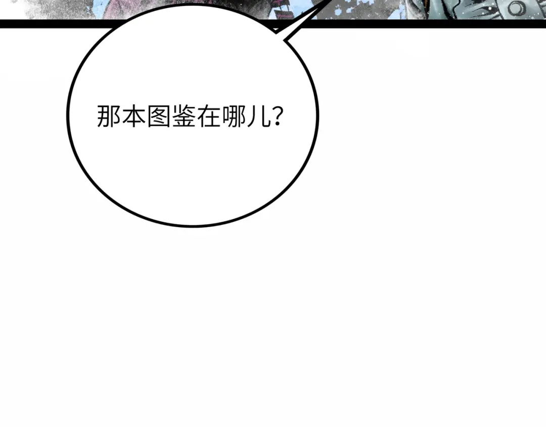 《Faceless》第13话 再战三头犬 第25页