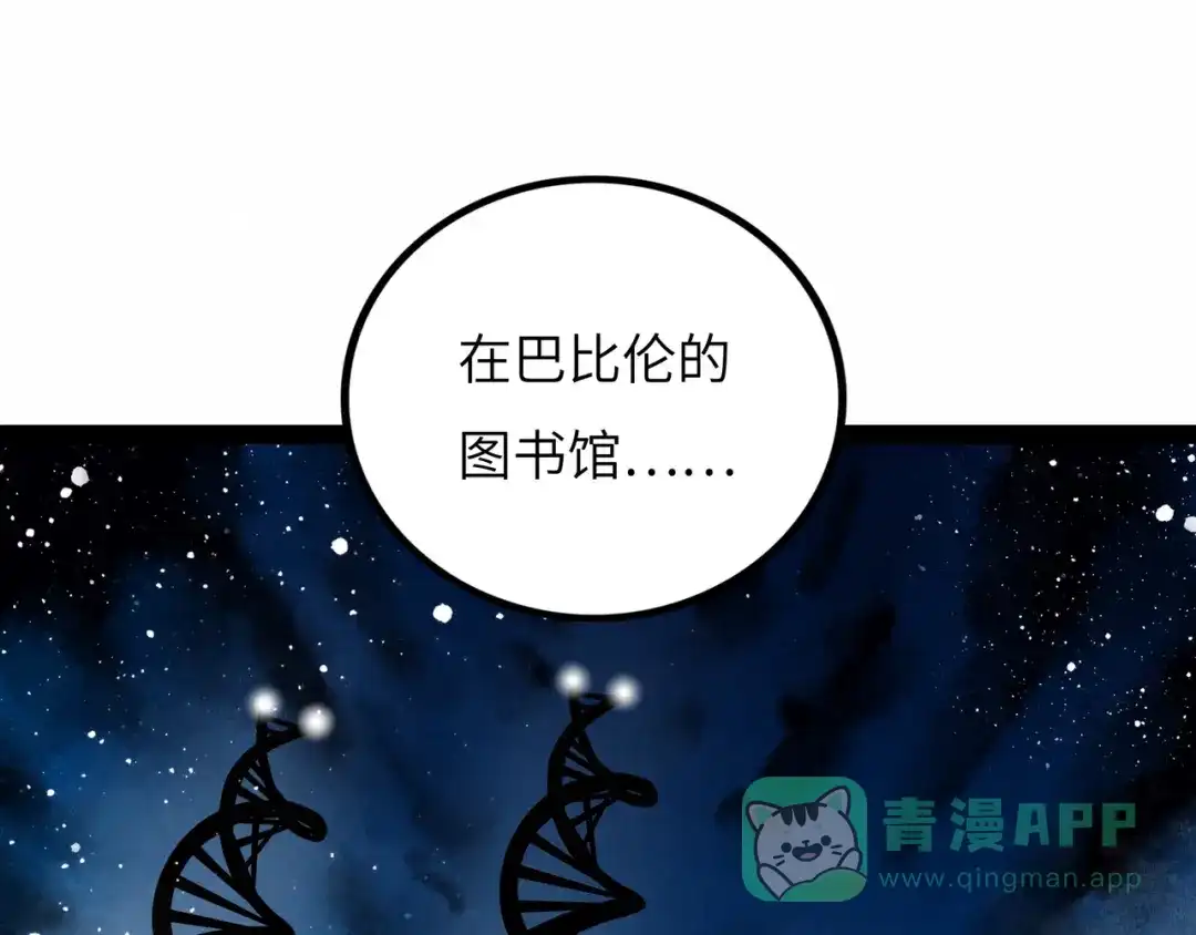 《Faceless》第13话 再战三头犬 第26页