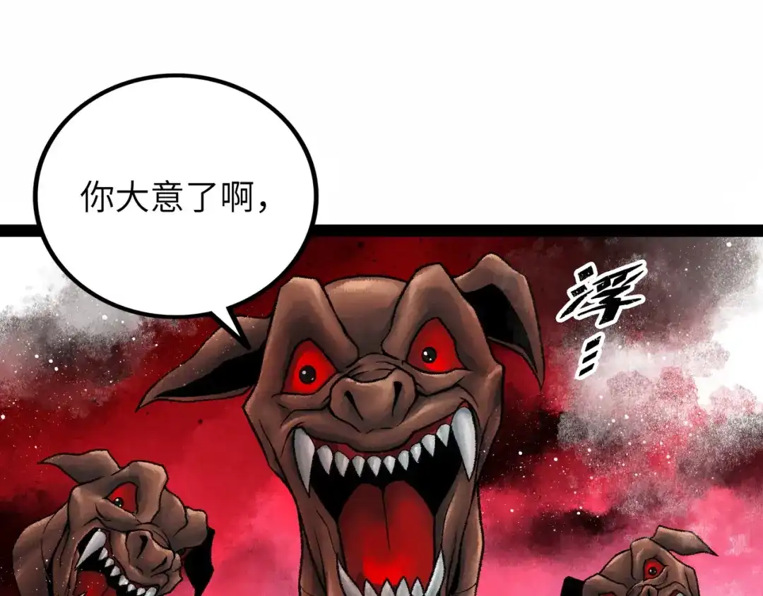 《Faceless》第13话 再战三头犬 第125页