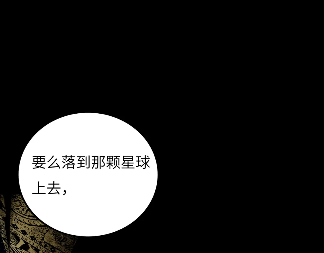 《Faceless》第13话 再战三头犬 第165页