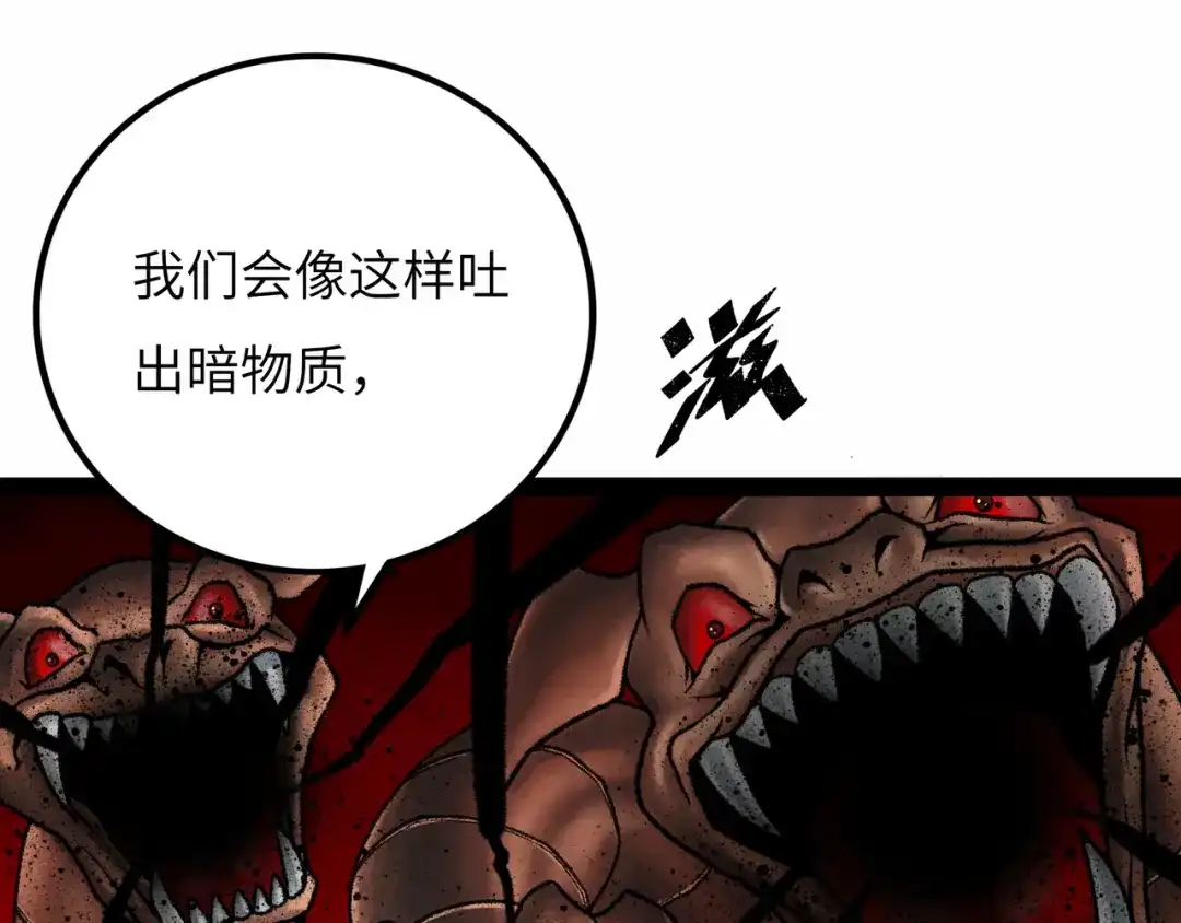 《Faceless》第13话 再战三头犬 第88页