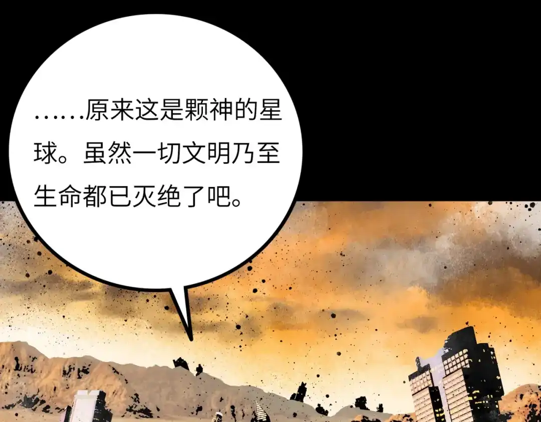 《Faceless》第13话 再战三头犬 第173页