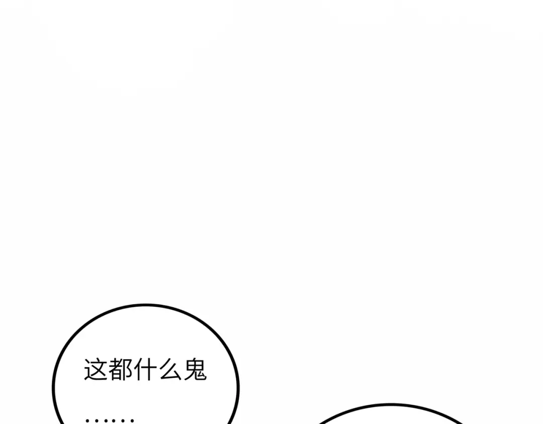 《Faceless》第13话 再战三头犬 第38页