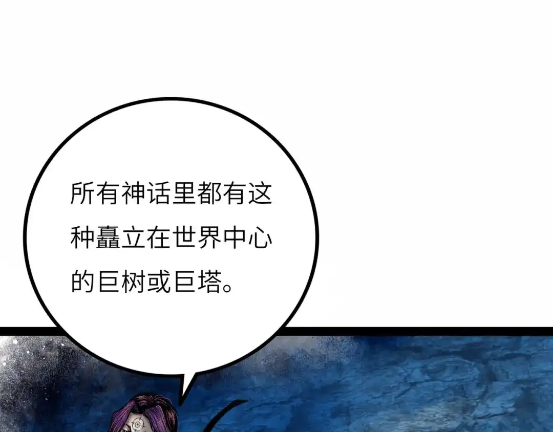 《Faceless》第13话 再战三头犬 第17页