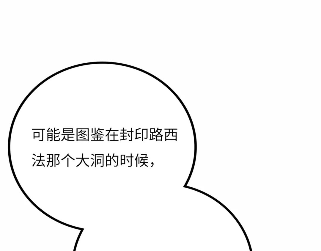 《Faceless》第13话 再战三头犬 第23页