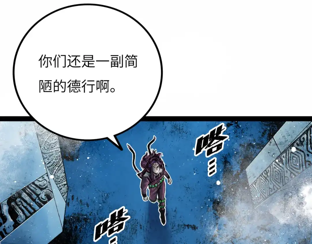 《Faceless》第13话 再战三头犬 第48页