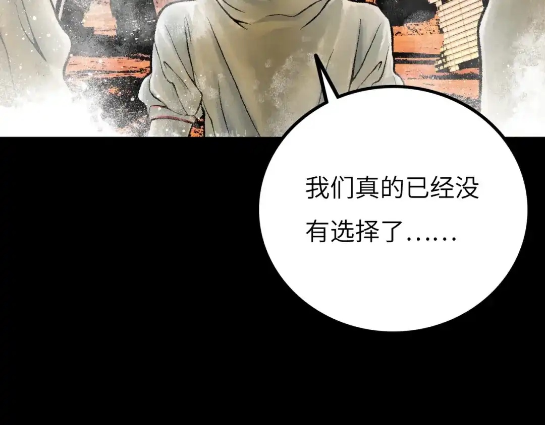 《Faceless》第13话 再战三头犬 第179页
