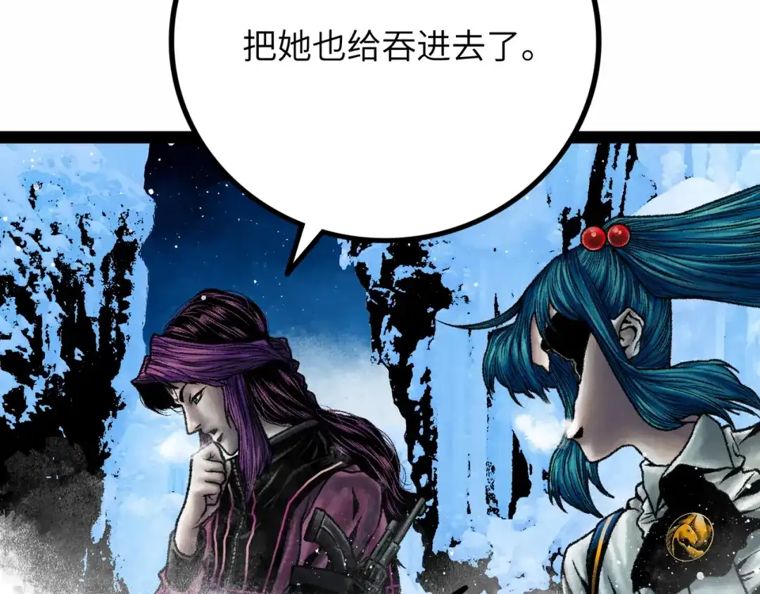 《Faceless》第13话 再战三头犬 第24页