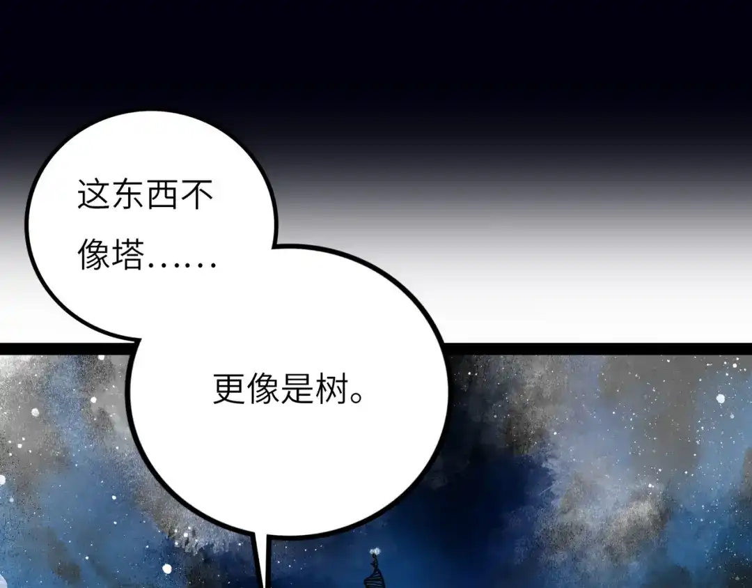 《Faceless》第13话 再战三头犬 第14页