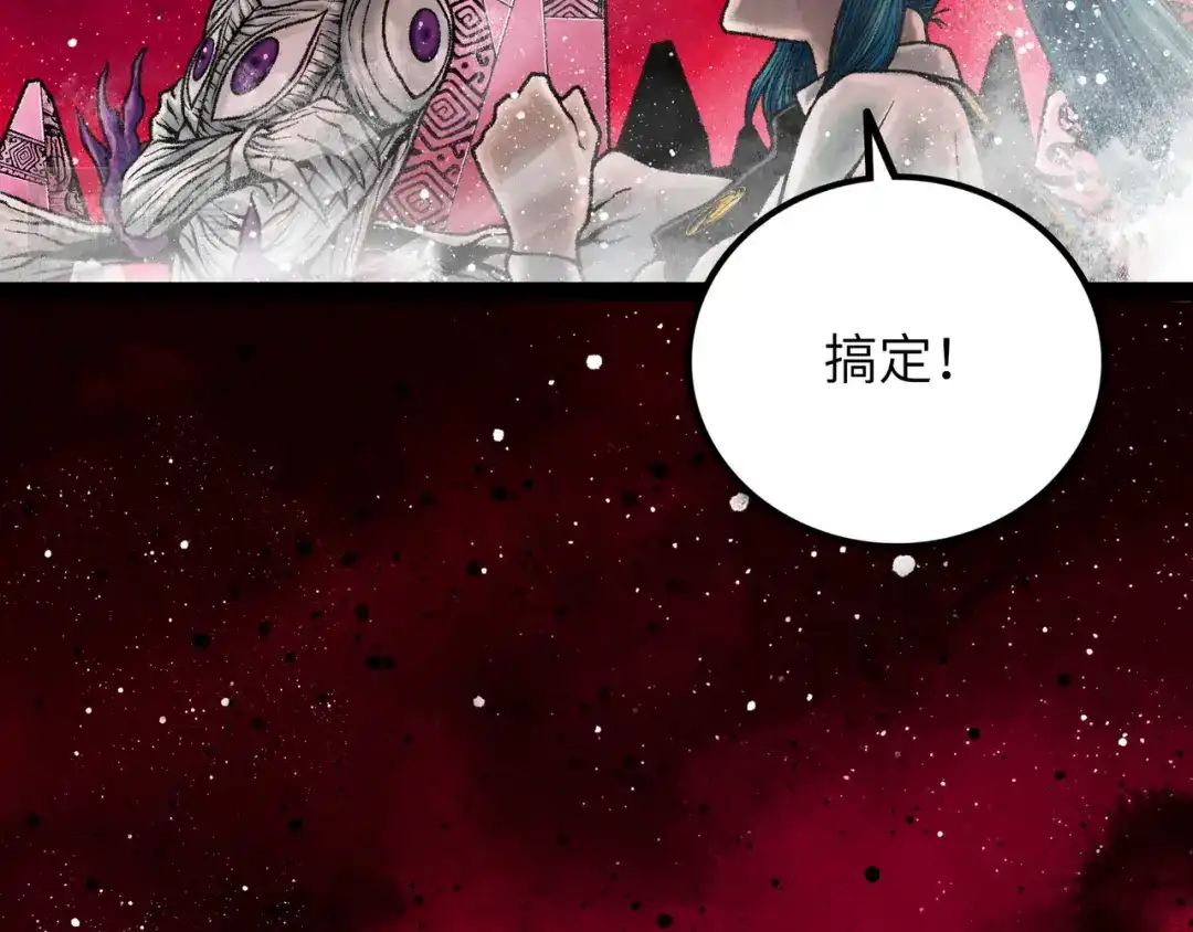 《Faceless》第13话 再战三头犬 第99页