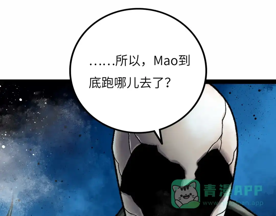 《Faceless》第13话 再战三头犬 第21页