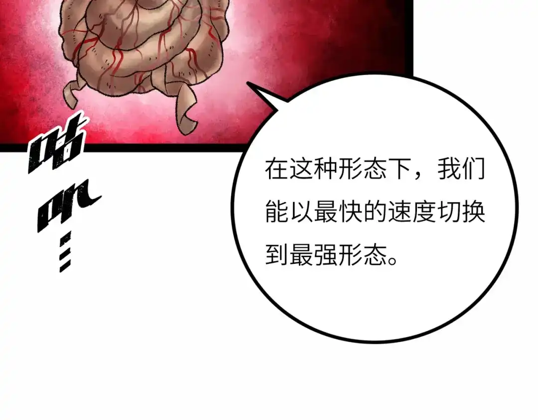 《Faceless》第13话 再战三头犬 第57页