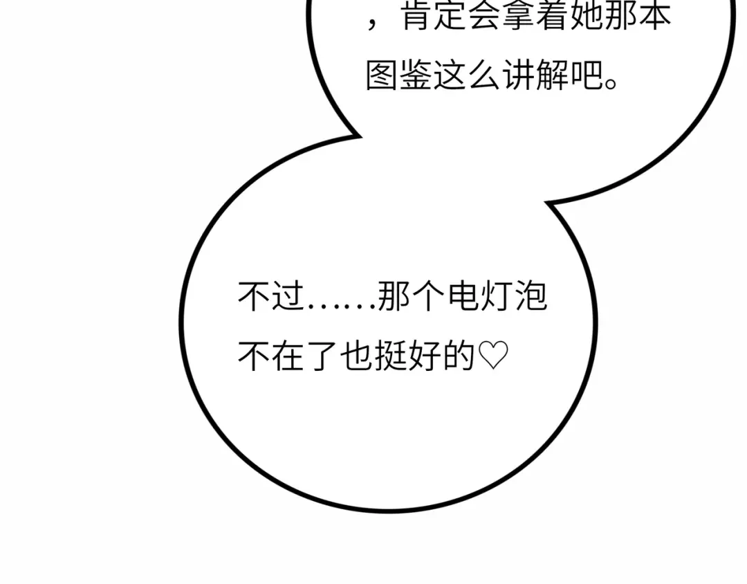 《Faceless》第13话 再战三头犬 第19页