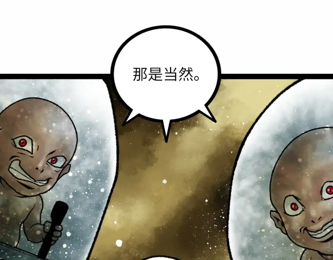 《Faceless》第13话 再战三头犬 第8页