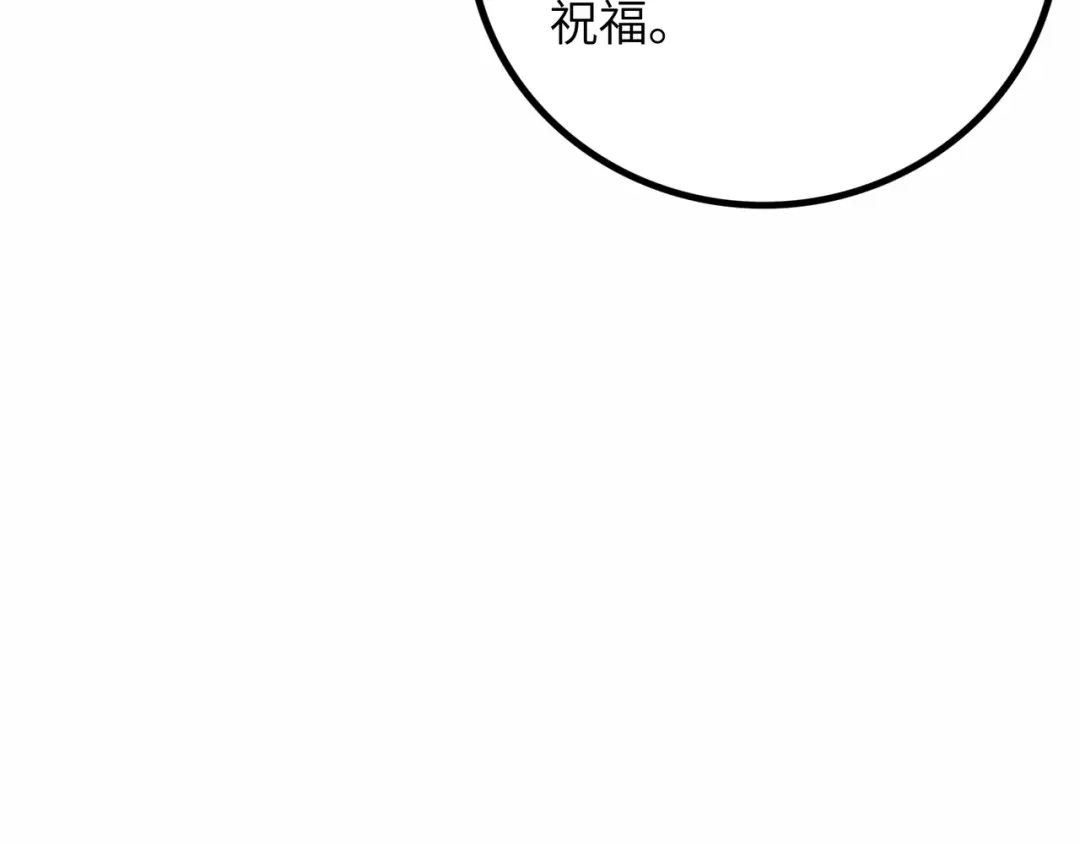 《Faceless》第13话 再战三头犬 第47页