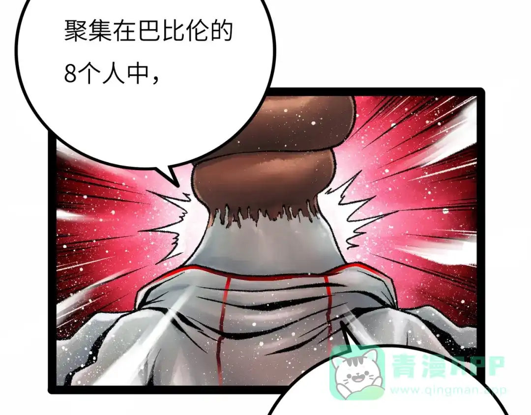 《Faceless》第13话 再战三头犬 第131页