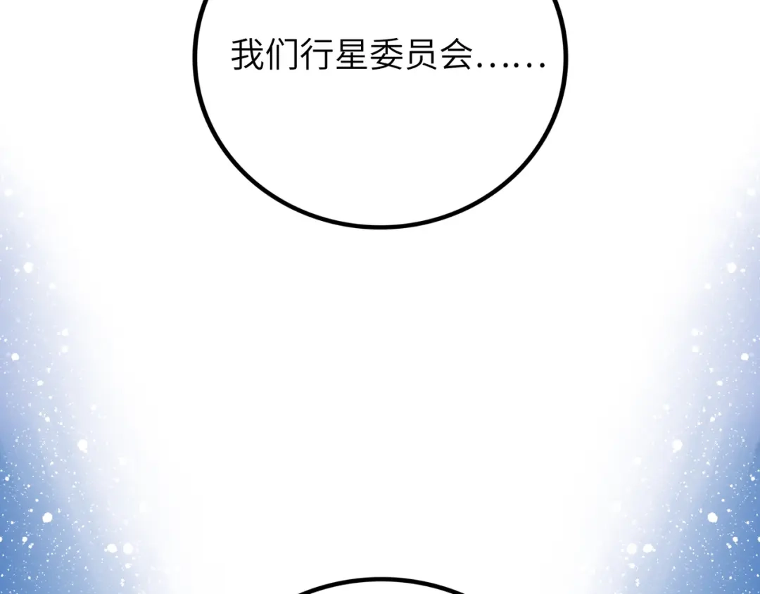 《Faceless》第13话 再战三头犬 第148页