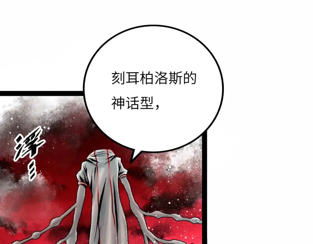 《Faceless》第13话 再战三头犬 第127页