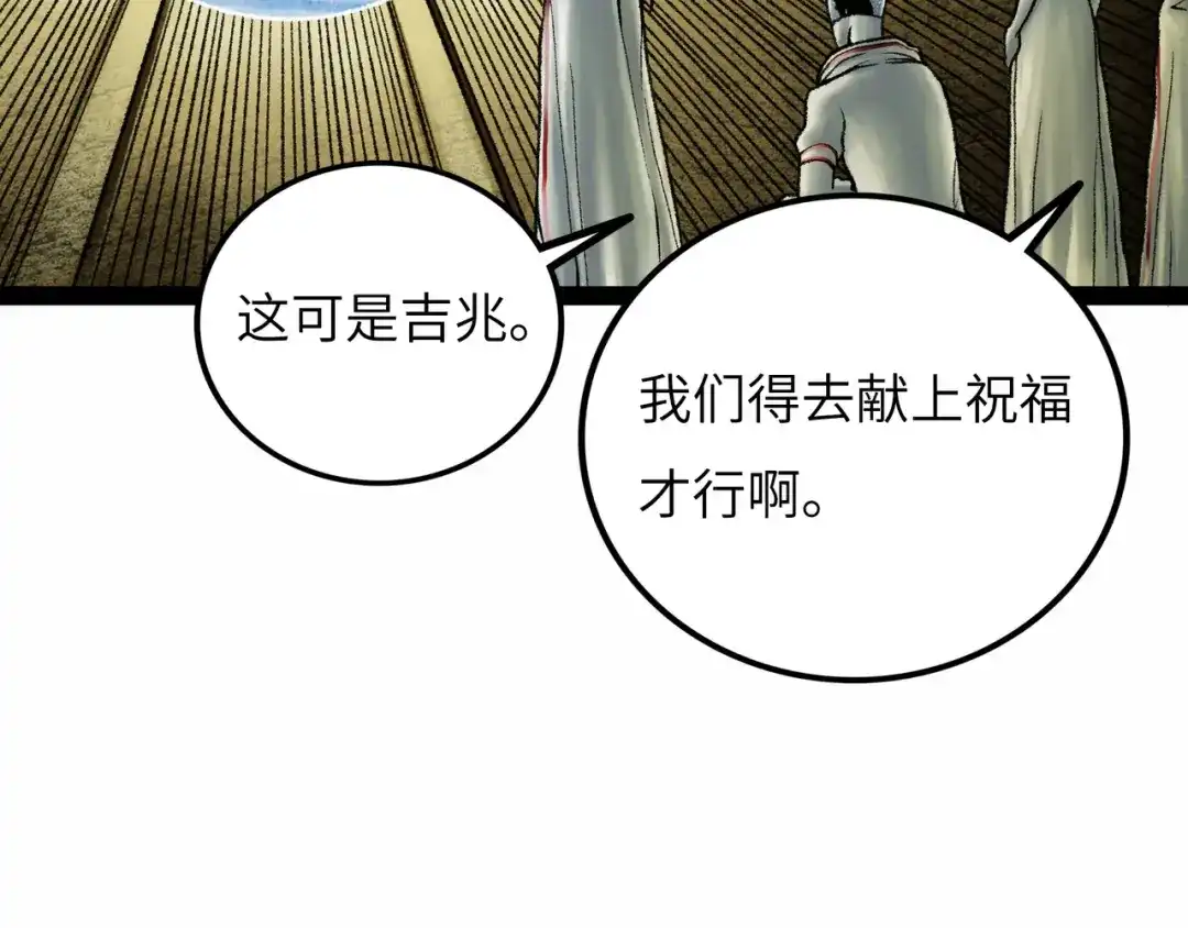 《Faceless》第13话 再战三头犬 第5页