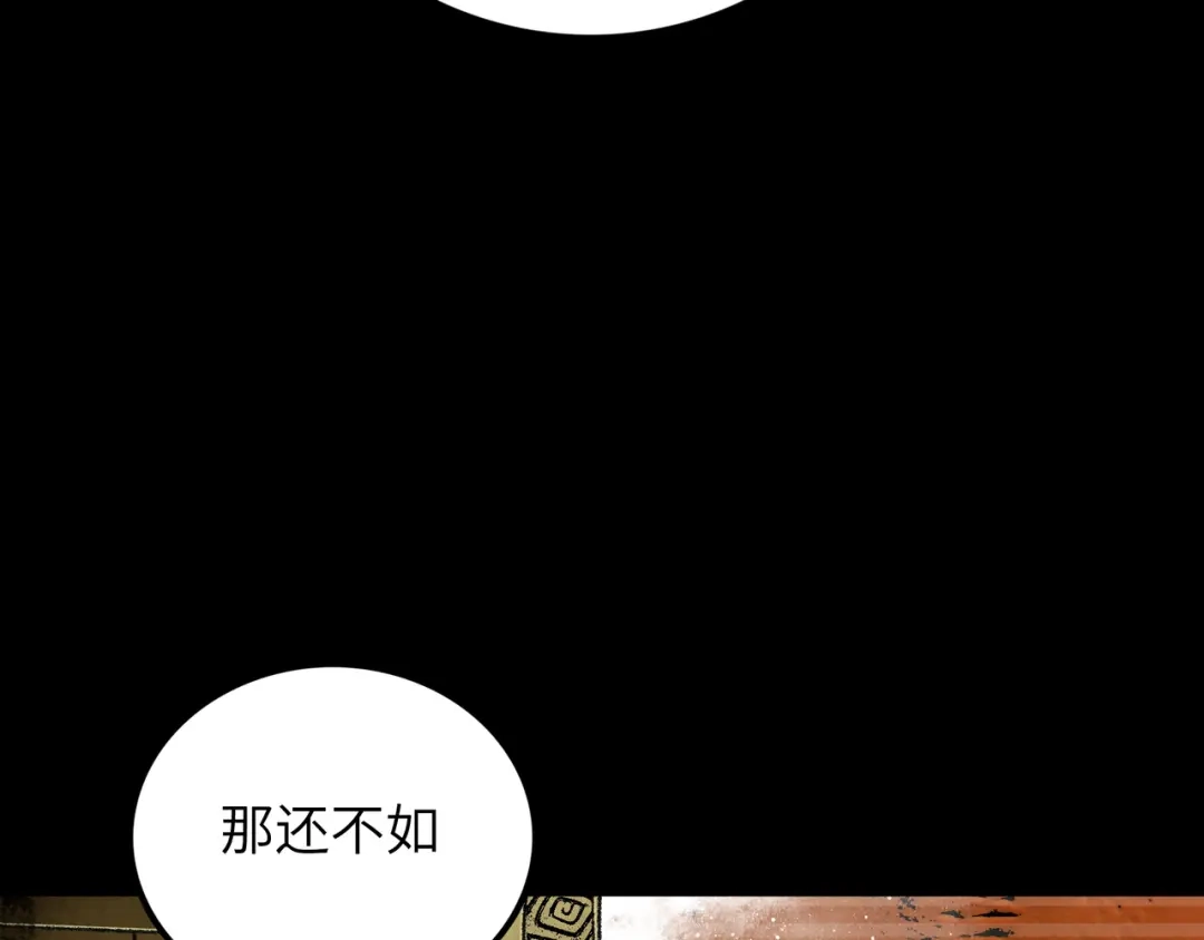 《Faceless》第13话 再战三头犬 第203页