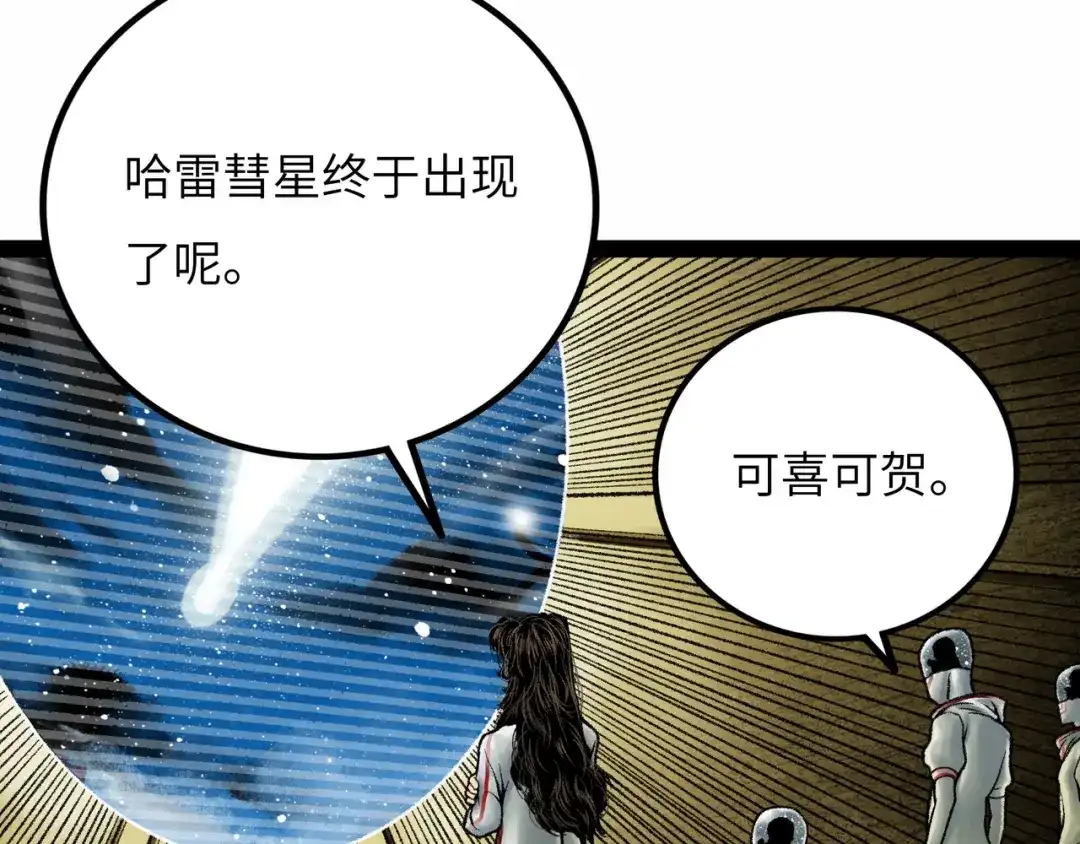 《Faceless》第13话 再战三头犬 第4页