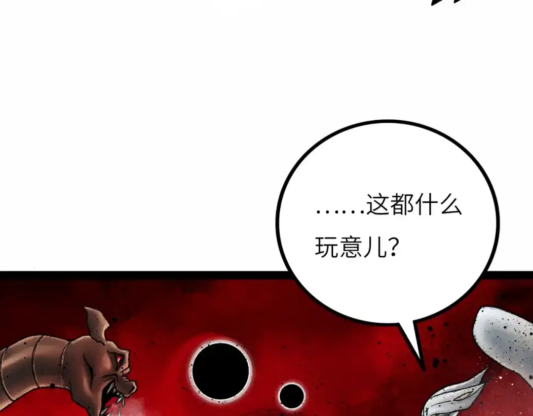 《Faceless》第13话 再战三头犬 第84页