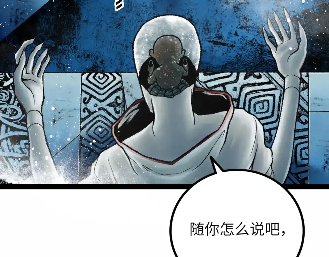 《Faceless》第13话 再战三头犬 第49页
