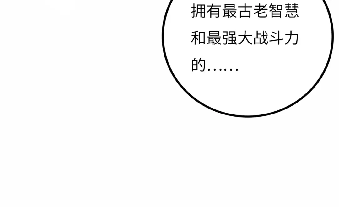 《Faceless》第13话 再战三头犬 第132页
