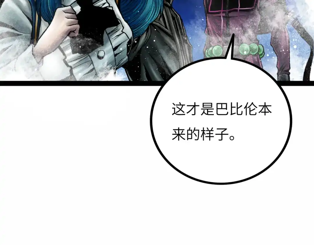 《Faceless》第13话 再战三头犬 第33页