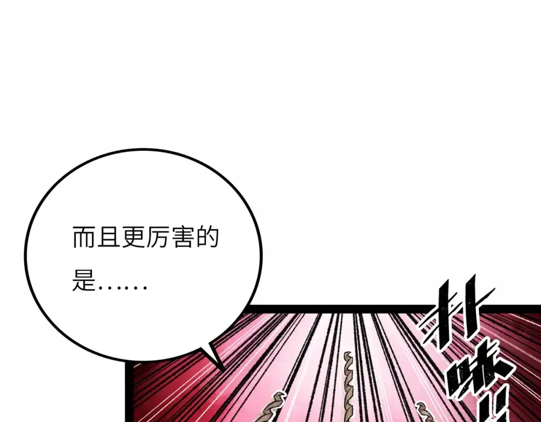 《Faceless》第13话 再战三头犬 第55页