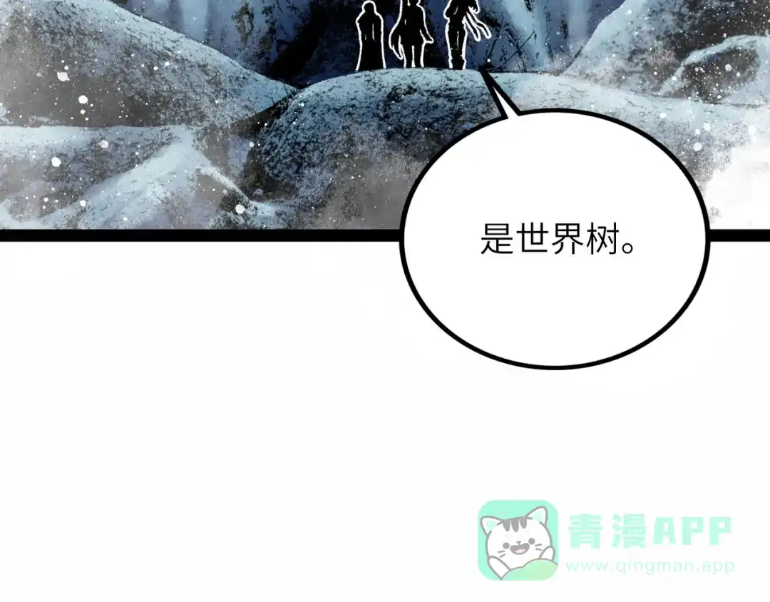 《Faceless》第13话 再战三头犬 第16页