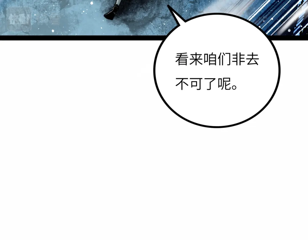 《Faceless》第13话 再战三头犬 第30页