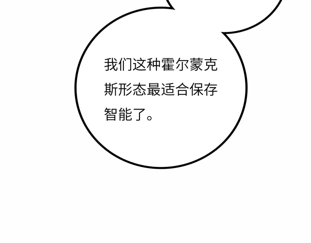 《Faceless》第13话 再战三头犬 第50页