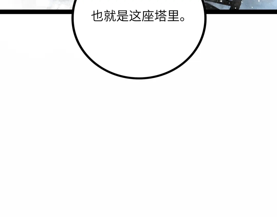 《Faceless》第13话 再战三头犬 第28页