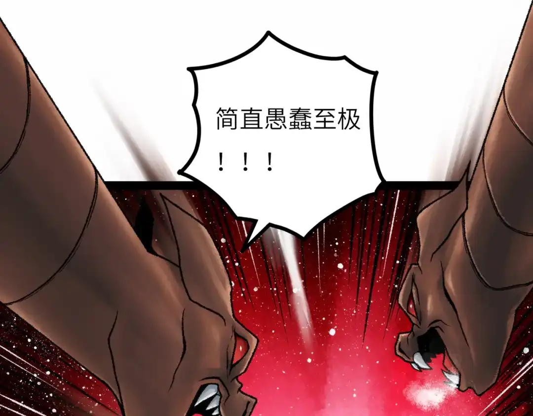 《Faceless》第13话 再战三头犬 第72页