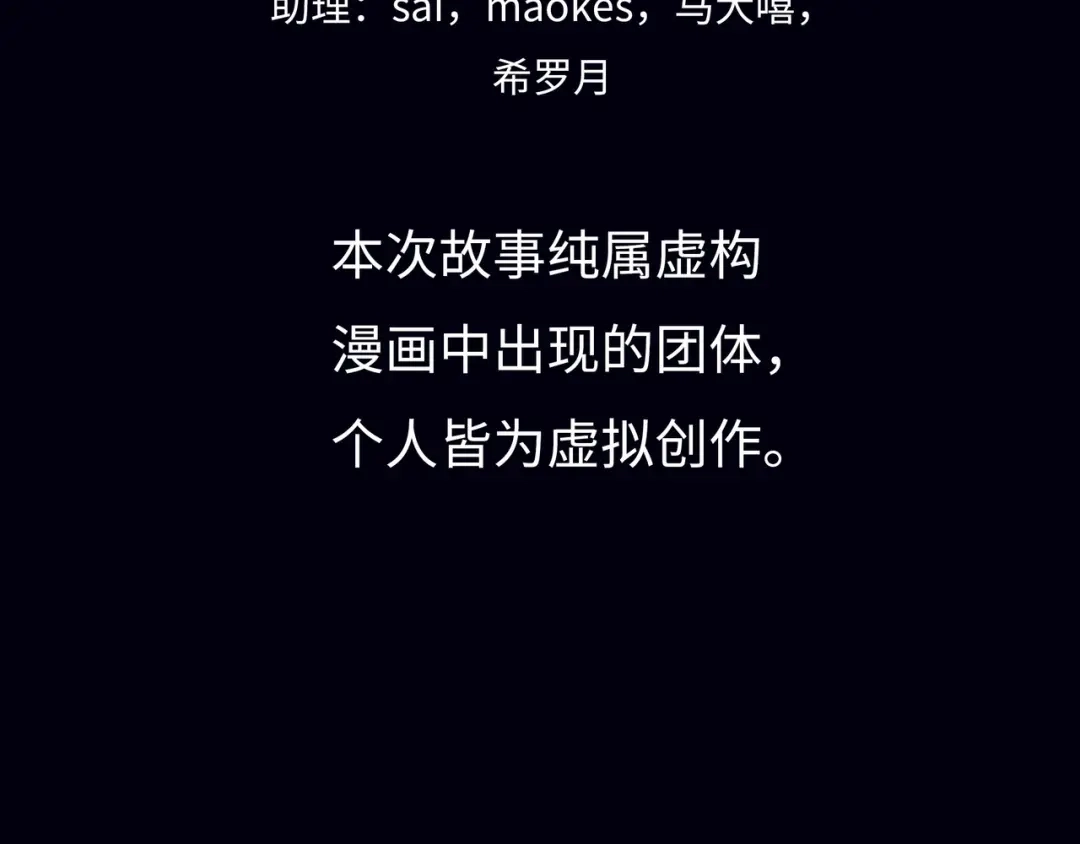 《Faceless》第13话 再战三头犬 第13页
