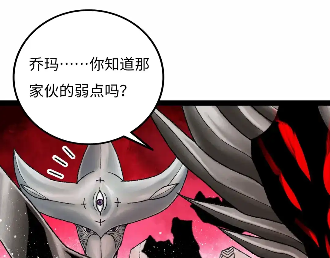 《Faceless》第14话 伙伴 第110页
