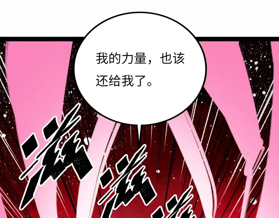 《Faceless》第14话 伙伴 第134页