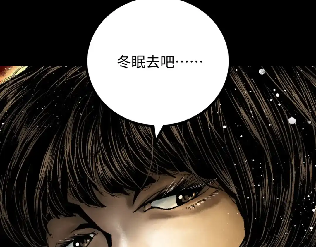 《Faceless》第14话 伙伴 第24页