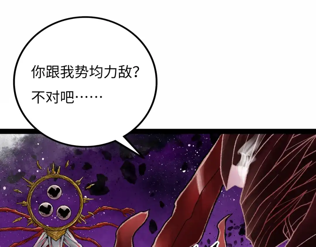 《Faceless》第14话 伙伴 第163页