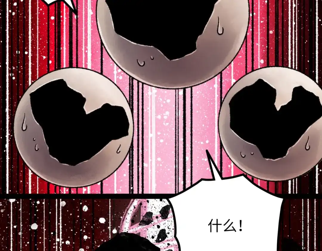 《Faceless》第14话 伙伴 第137页