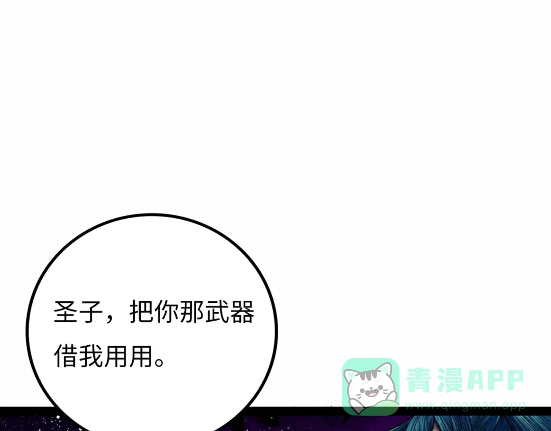 《Faceless》第14话 伙伴 第156页